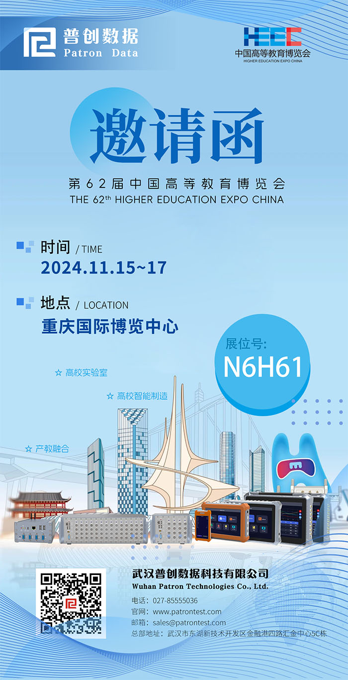 展會預告 |11月15日至17日,普創數據與您相約第62屆中國高等教育博覽會(圖1) 72d8be830e2cf5d6391792449c2e000 拷貝.jpg